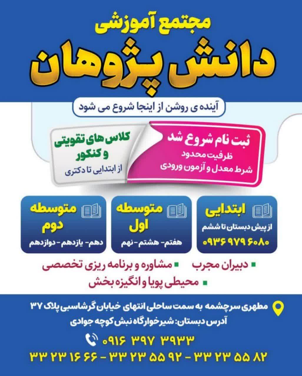 ثبت نام آغاز شد